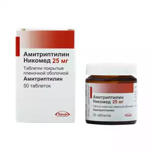 Амитриптилин-никомед таблетки покрытые оболочкой 25мг 50 шт