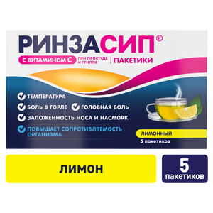 Ринзасип® Порошок с витамином С лимон 5 шт