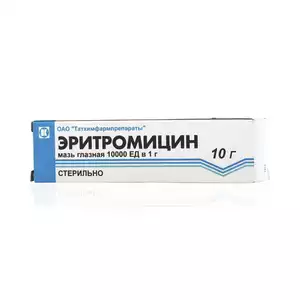 Эритромицин Мазь глазная 10 г