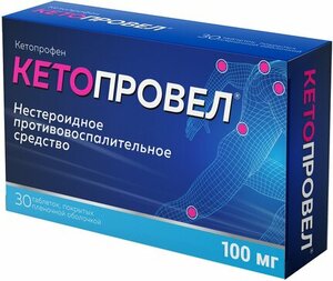 Кетопровел Таблетки 100 мг 30 шт силимар таблетки 100 мг 30 шт