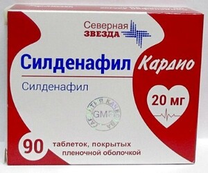Силденафил Кардио таблетки 20 мг 90 шт