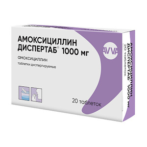 Амоксициллин Диспертаб Таблетки диспергируемые 1000 мг 20 шт