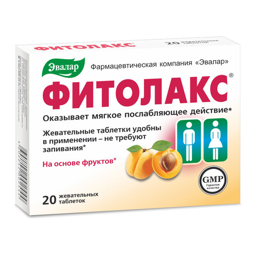 Фитолакс Таблетки 500 мг 20 шт