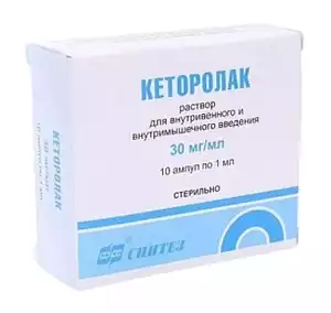 Кеторолак Раствор 30 мг/мл 1 мл ампулы 10 шт