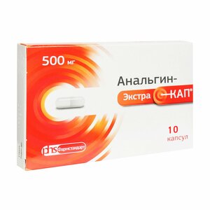 Анальгин-ЭкстраКап капсулы 500 мг 10 шт