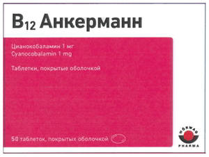 цена B12 Анкерманн Таблетки покрытые пленочной оболочкой 1 мг 50 шт