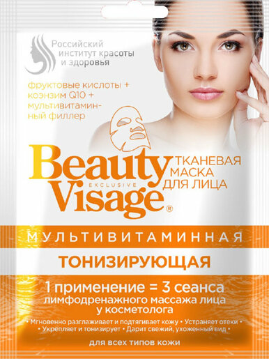 Beauty Visage Маска для лица тканевая мультивитаминная тонизирующая 25 мл
