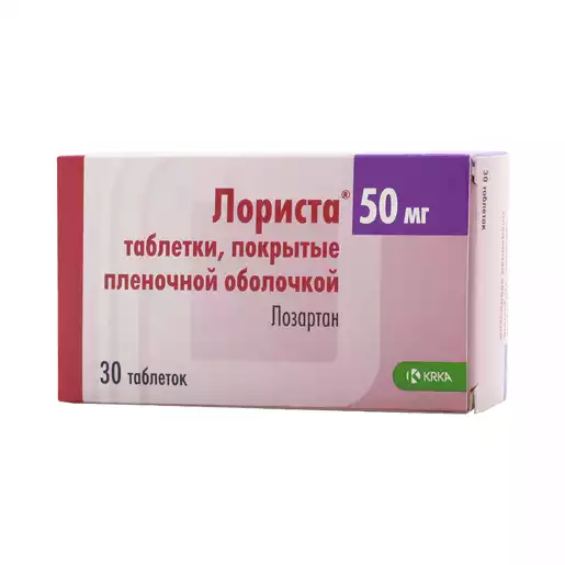 Лориста Таблетки покрытые пленочной оболочкой 50 мг 30 шт