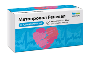 Метопролол Реневал Таблетки 50 мг 60 шт метопролол озон таблетки 25 мг 60 шт