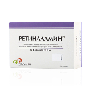 Ретиналамин Лиофилизат для приготовления раствора для внутримышечного и парабульбарного введения 5 мг 10шт
