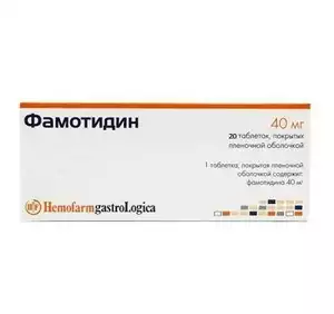 Фамотидин-Хемофарм Таблетки покрытые оболочкой 40 мг 20 шт