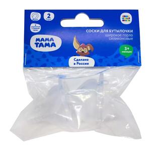 МАМА ТАМА Соска для бутылочек с широким горлышком 3 мес.+ силиконовая медленный и средний поток 2 шт прорезыватель мама тама ежик