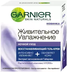 Garnier Женский Живительное увлажнение Ночной гель-крем 50мл