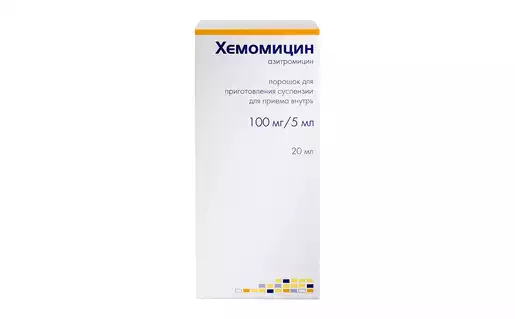 Хемомицин Порошок для приготовления суспензии для приема внутрь100 мг/5 мл 1,43г (20мл) 1 шт