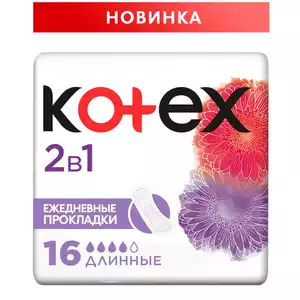 Kotex Прокладки ежедневные 2 в 1 длинные 16 шт