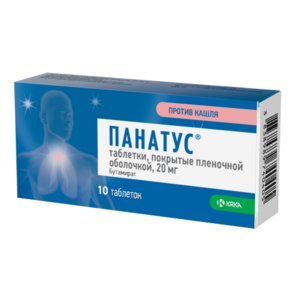 Панатус Таблетки 20 мг 10 шт