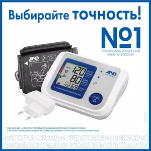 Купить Тонометр AND UA автомат с адаптером недорого в Москве