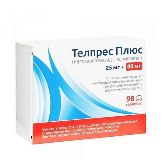 Телпрес Плюс Таблетки 25 мг + 80 мг 98 шт