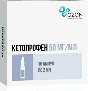 Кетопрофен Раствор для внутривенного и внутримышечного введения 50 мг/мл 2 мл 10 шт