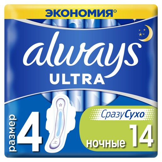 Always Ultra Night Duo Прокладки гигиенические 14 шт