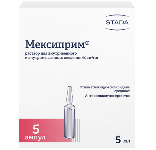 Мексиприм Раствор для внутривенного и внутримышечного введения 50 мг/мл 5 мл 5 шт