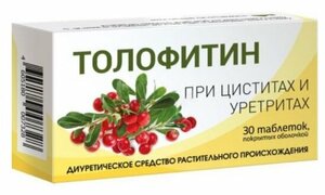 Толофитин Таблетки покрытые оболочкой 30 шт