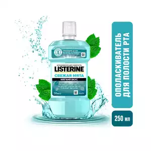 Listerine Ополаскиватель для полости рта свежая мята 250 мл