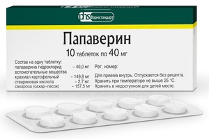 Папаверина гидрохлорид Таблетки 40 мг 10 шт