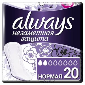Always Незаметная защита Normal Прокладки ежедневные 20 шт цена и фото