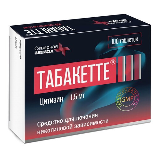 Табакетте Таблетки покрытые пленочной оболочкой 1,5 мг 100 шт