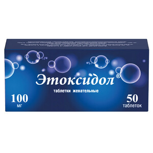 Этоксидол Таблетки жевательные 100 мг 50 шт