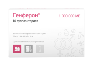 Генферон Суппозитории вагинально-ректальные 1 000 000 МЕ 10 шт