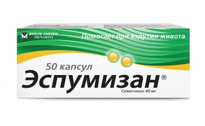 Эспумизан Капсулы 40 мг 50 шт