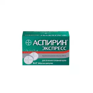 Аспирин Экспресс Таблетки шипучие 500 мг 12 шт