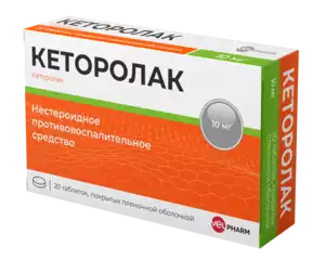 Кеторолак-Велфарм Таблетки 10 мг 20 шт