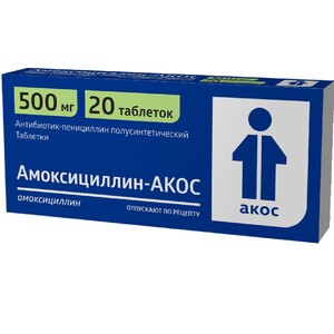 Амоксициллин Акос Таблетки 500 мг 20 шт амоксициллин диспертаб таблетки диспергируемые 500 мг 20 шт