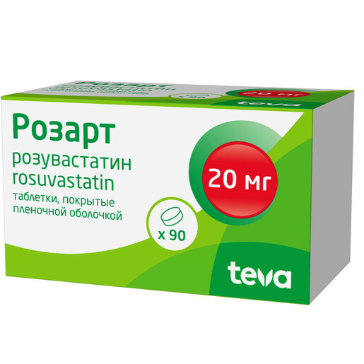 Розарт Таблетки покрытые пленочной оболочкой 20 мг 90 шт