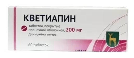 Кветиапин Таблетки покрытые пленочной оболочкой 200 мг 60 шт