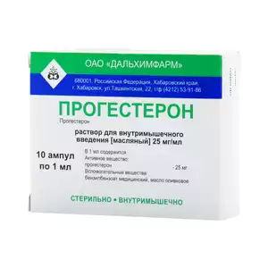 Прогестерон Раствор масляный 2,5 % 1 мл 10 шт