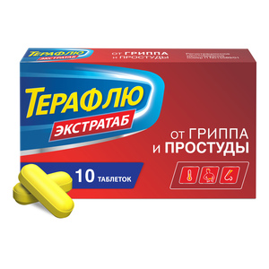 ТераФлю ЭкстраТаб таблетки покрытые пленочной оболочкой 10 шт