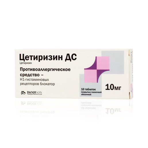 Цетиризин Таблетки 10 мг 10 шт