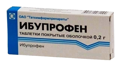Ибупрофен таблетки покрытые оболочкой по 200 мг 5 блистеров по 10 шт