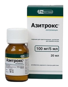 Азитрокс Порошок для приготовления суспензии для приема внутрь 100 мг / 5 мл 20 мл аэртал порошок для приготовления суспензии 100 мг саше 20 шт