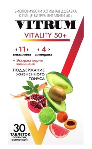 Витрум Виталити 50+ Комплекс для поддержания жизненного тонуса Таблетки покрытые оболочкой массой 1400 мг 30 шт бад для поддержки иммунитета doppelherz витамины в1 в6 в9 в12 магний в таблетках 30 шт