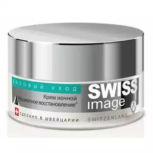 Swiss Image Крем ночной абсолютное восстановление 50 мл