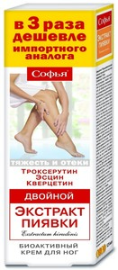 Софья Крем-Гель для ног двойной экстракт пиявки с троксерутином эсцином и квертецином 125 мл