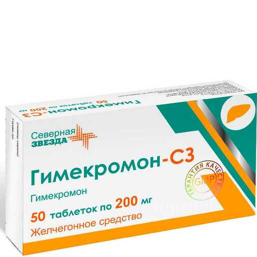Гимекромон-СЗ Таблетки 200 мг 50 шт