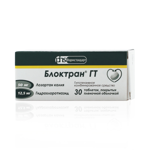 Блоктран ГТ таблеткипокрытые пленочной оболочкой12,5мг+50 мг N30