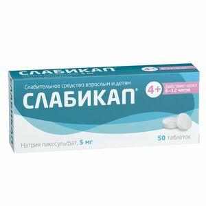 Слабикап Таблетки 5 мг 50 шт