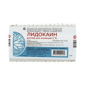 Лидокаин раствор для инъекций 20 мг/мл 2 мл ампулы 10 шт цена и фото